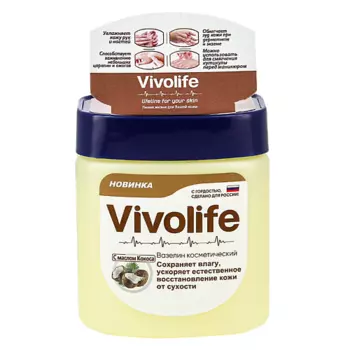 VIVOLIFE Вазелин косметический для губ, лица, тела и тату с Кокосом