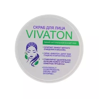 ВИВАТОН Скраб для лица 100.0