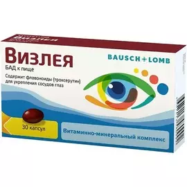 Визлея капс. 810мг N30