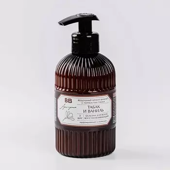 ВКУСВИЛЛ Бальзам парфюмированный восстанавливающий для всех типов волос «Табак и Ваниль»