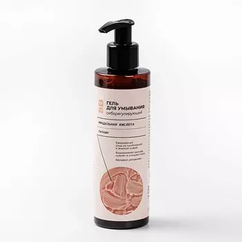 ВКУСВИЛЛ Гель для умывания себорегулирующий с миндальной кислотой и папаином