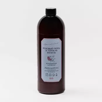 ВКУСВИЛЛ Кондиционер для белья парфюмированный "Розовый перец и терпкая ваниль"