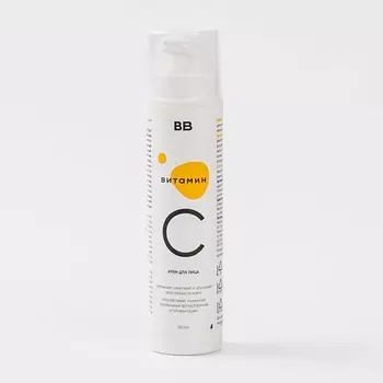 ВКУСВИЛЛ Крем для лица с витамином С