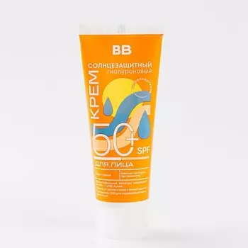 ВКУСВИЛЛ Крем для лица солнцезащитный гиалуроновый SPF 50+