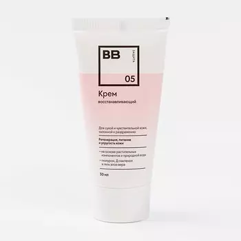 ВКУСВИЛЛ Крем восстанавливающий для сухой и чувствительной кожи