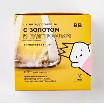 ВКУСВИЛЛ Патчи гидрогелевые с золотом и пептидами 60.0