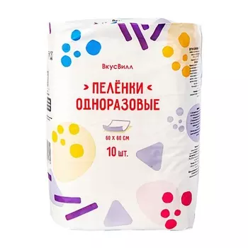 ВКУСВИЛЛ Пеленки одноразовые 10