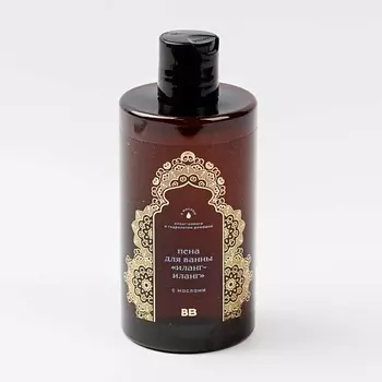 ВКУСВИЛЛ Пена для ванны «Иланг-иланг» с маслами