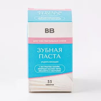 ВКУСВИЛЛ Зубная паста «Укрепляющая» для чувствительных зубов с ментолом в таблетках