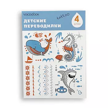 VOICEBOOK Tattoo - переводилка "Акула и Кит tattoo"
