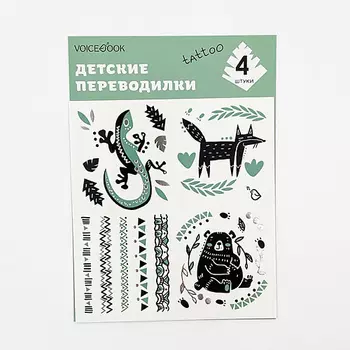VOICEBOOK Tattoo - переводилка "Лиса и Ящерица tattoo"
