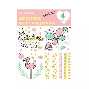 VOICEBOOK Тату - переводилка "Фламинго и Единорог tattoo"