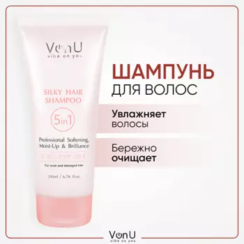 VONU VON-U Шампунь для поврежденных волос восстанавливающий Silky Hair 5 в 1 200.0
