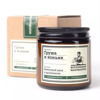 ВОТКИНСКАЯ МАНУФАКТУРА Ароматическая свеча с маркировкой "Груша и коньяк" 120.0