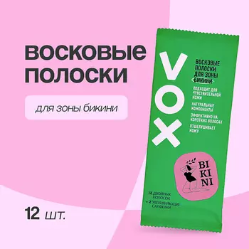 VOX Полоски восковые для бикини GREEN 12.0