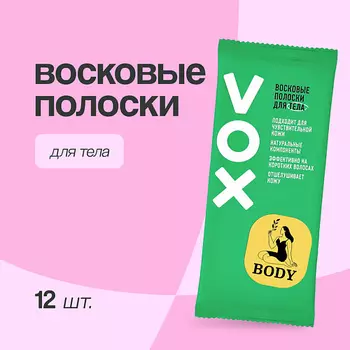 VOX Полоски восковые для тела GREEN 12.0