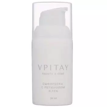 VPITAY Сыворотка с ретинолом