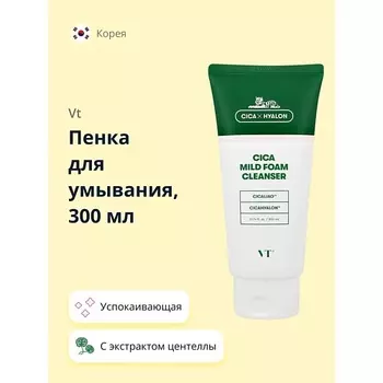 VT Пенка для умывания CICA X HYALON с экстрактом центеллы азиатской (успокаивающая) 300.0