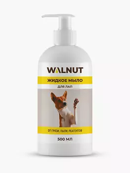 WALNUT Мыло для мытья лап собак 500.0