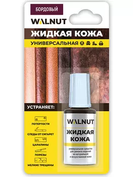 WALNUT Жидкая кожа для ремонта и восстановления обуви, одежды из кожи 20.0