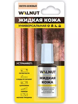 WALNUT Жидкая кожа для ремонта и восстановления обуви, одежды из кожи 20.0
