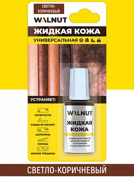 WALNUT Жидкая кожа для ремонта и восстановления обуви, одежды из кожи 20.0