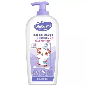 WATASHI Детский успокаивающий шампунь перед сном 0+ 250.0