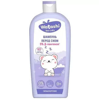 WATASHI Детский успокаивающий шампунь перед сном 0+ 250.0