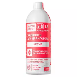 WATERDENT Жидкость для ирригатора Актив
