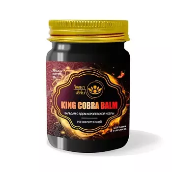 WATTANA HERB Тайский бальзам для тела с ядом королевской кобры 50.0