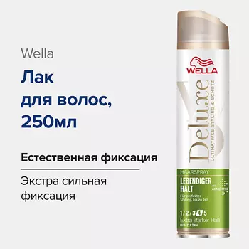 WELLA DELUXE Лак для волос Lebendiger Halt с кератином 250.0