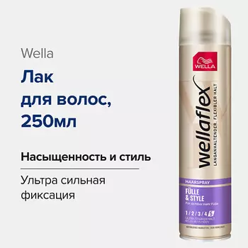 WELLA Лак для волос Fulle & Style, Полнота и стиль, сильная фиксация без склеивания 250.0