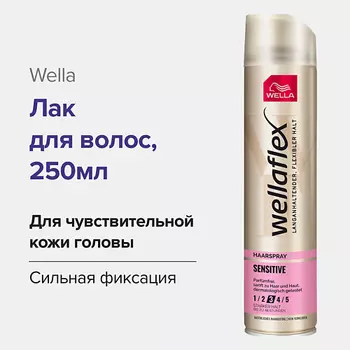 WELLA Лак для волос Sensitive для чувствительной кожи головы 250.0
