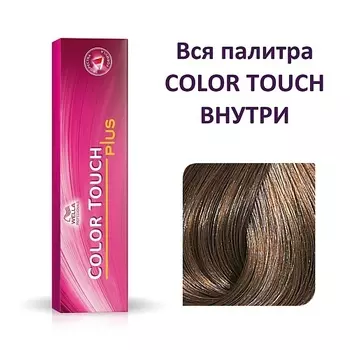 WELLA PROFESSIONALS Оттеночная крем-краска для волос без аммиака Color Touch