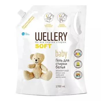 WELLERY Гипоаллергенное средство для стирки детских вещей Soft Baby
