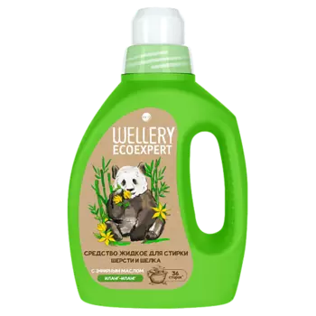 WELLERY Средство жидкое для стирки шерсти и шелка с эфирным маслом ИЛАНГ-ИЛАНГ