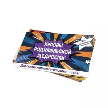 WELLNESS. ULTRACARE Купон родительской щедрости для детей