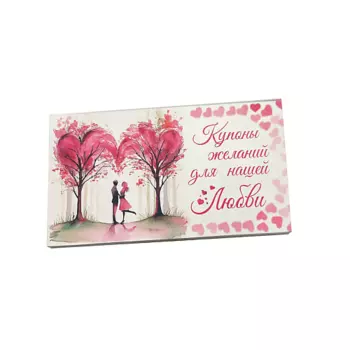 WELLNESS. ULTRACARE Купоны желаний, подарок для пар