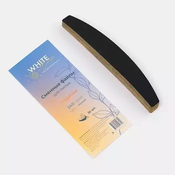 WHITE LINE Сменные файлы для пилки Лодочка 240 грит черный 30.0