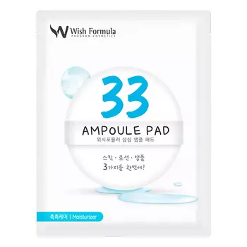 WISH FORMULA Спонж-пилинг для лица Ampoule Pad Ampoule Pad