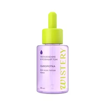 WISTERY Сыворотка увлажняющая для лица