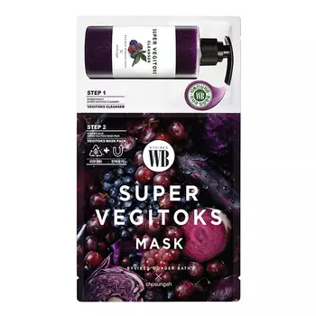 WONDER BATH Маска для лица двухступенчатая Mask Purple