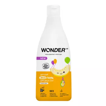 WONDER LAB Детский экогель для душа 2 в 1 с ароматом озорной дыни 550.0