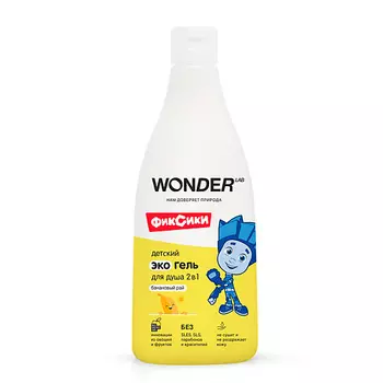 WONDER LAB Детский экогель для душа 2в1 (банановый рай)