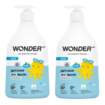WONDER LAB Детское экомыло нейтральное 0+ 1080.0