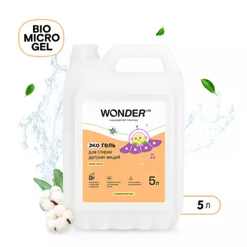WONDER LAB Эко гель для стирки детских вещей 5 литров с ароматом цветов хлопка