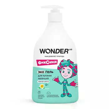 WONDER LAB Экогель для купания малышей (нежная забота)