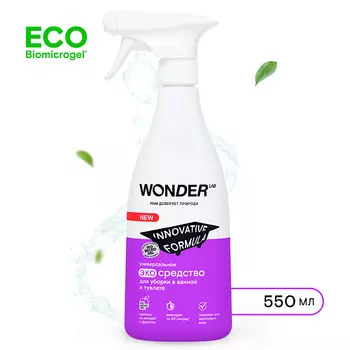 WONDER LAB Универсальное чистящее средство для уборки в ванной и туалете, без хлора 550.0