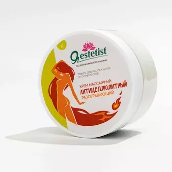 Я ESTETIST Крем-молочко антицеллюлитный для тела