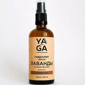 YA-GA Гидролат Лаванды 100.0